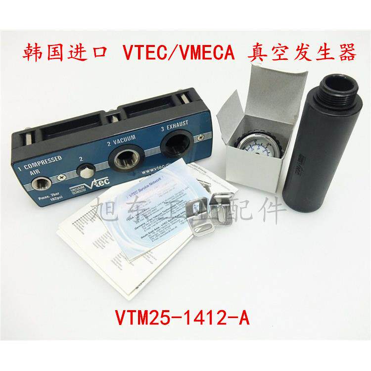原装韩国VTEC/VMECA  VTM25-1412-A 多级大流量负压真空发生器
