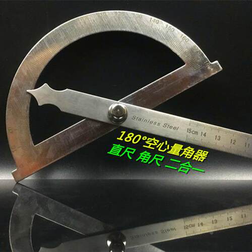高精度工具角度尺测量角度量角器木工分度规不锈角度规空心量角尺