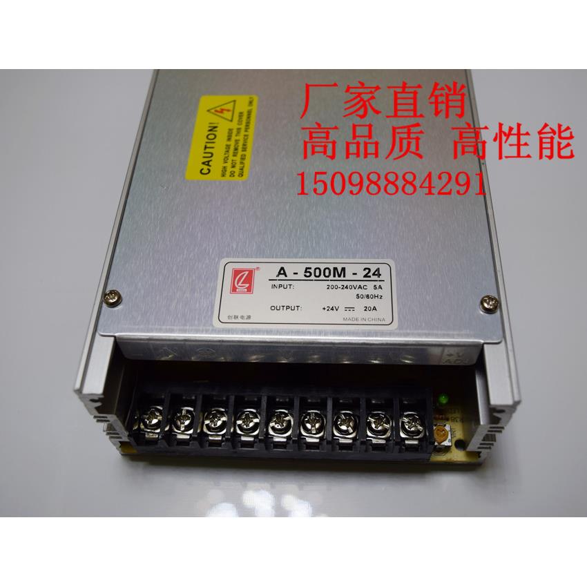开关电源24V20A500W创联小体积 A-500M-24开关电源变压器适配器
