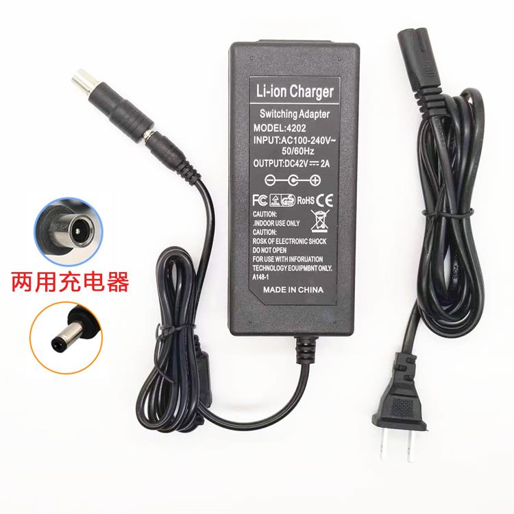 适用小米九号滑板车1S/Pro/f30/f40锂电充电器42V2A1.5A开关电源