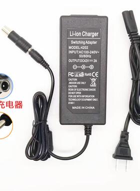 适用小米九号滑板车1S/Pro/f30/f40锂电充电器42V2A1.5A开关电源