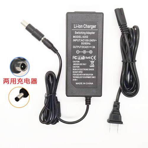 适用小米九号滑板车1S/Pro/f30/f40锂电充电器42V2A1.5A开关电源