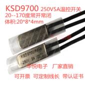 TB02温控开关金属壳250V 80度热敏防过热保护器 BK05 KSD9700