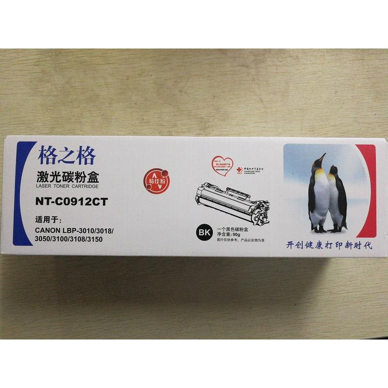 格之格912易加粉硒鼓 CRG912 硒鼓 LBP3018 3108 6018 MF3010