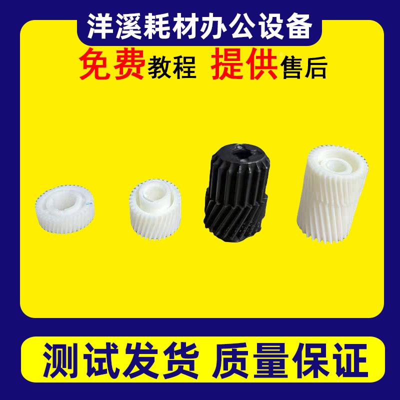 理光C2011 C2503 C2003 2004 2504 IMC2000 2001显影驱动齿轮