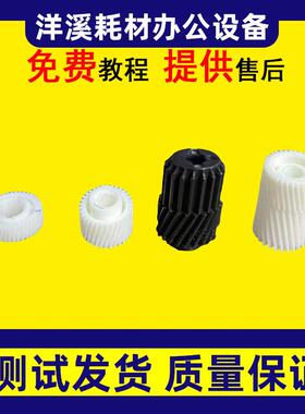 理光C2011 C2503 C2003 2004 2504 IMC2000 2001显影驱动齿轮