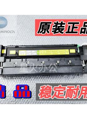 震旦Adc285 286 365 366 223 283  307 367 定影器  定影组件