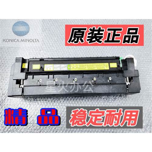 震旦Adc285 286 365 366 223 283  307 367 定影器  定影组件