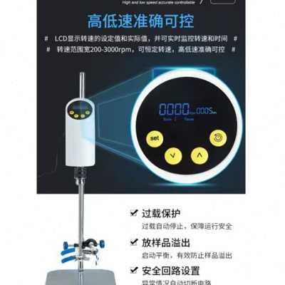 JJ-1A电动搅拌器实验室搅拌机小型家用搅拌机商用100W高速分散机