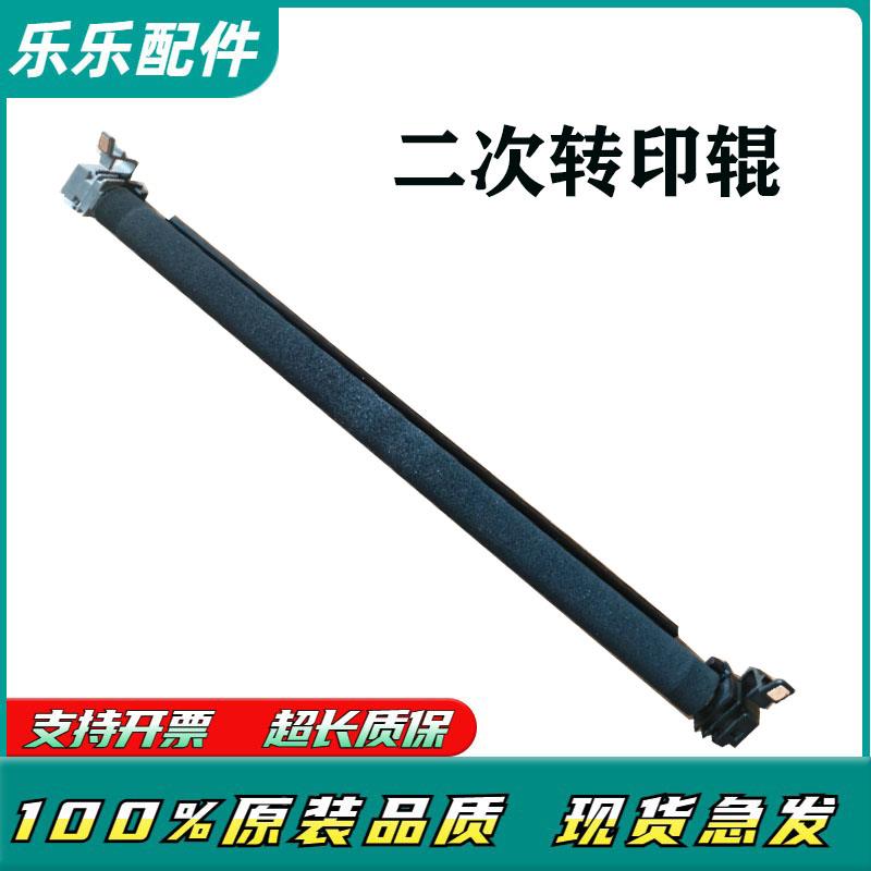 施乐 SC2020 2022 V2060 3060 3065 2560 3560 2263转印辊组件 R7