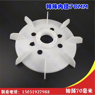 内径70MM 外径350MM 特殊内径70轴风叶 内径70毫米电机风叶