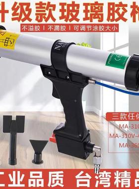 台湾气动玻璃胶枪 升级款打胶枪密封胶钣金胶枪堵缝枪MA-310ml