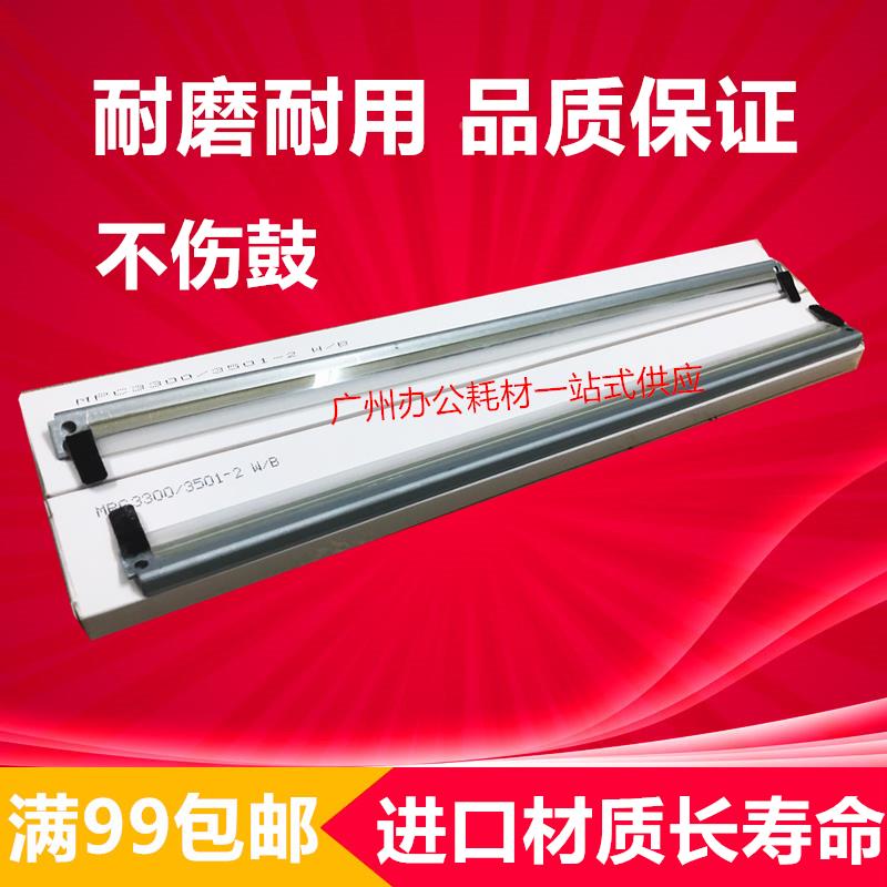 理光MP C3001 C3501 C4501 C5501A套鼓清洁刮板 充电辊刮板