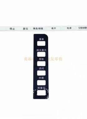 适用柯美C364e C754e C224e C454e C284e C654e C554e 中文面板贴