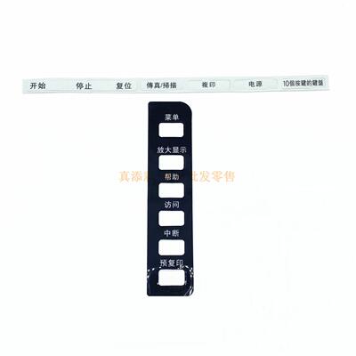 适用柯美C364e C754e C224e C454e C284e C654e C554e 中文面板贴
