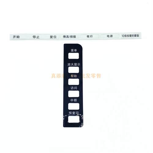 适用柯美C364e C754e C224e C454e C284e C654e C554e 中文面板贴