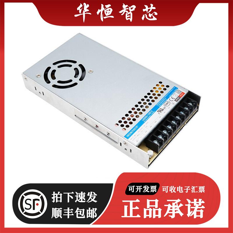金升阳LM350w-12B05/12/15/24/36/48v开关电源220v转可调变压LRS