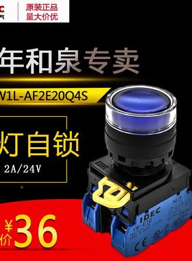原装IDEC和泉蓝色带灯自锁按钮开关YW1L-AF2E20Q4S YW-DE YW-E10