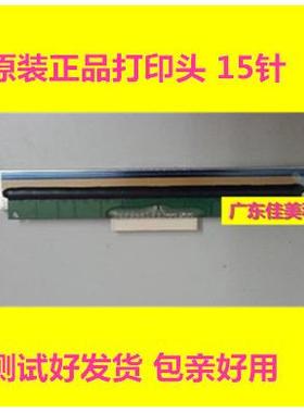 北洋btp2100e 2200E 2300E 2008E L42 打印头 热敏头 主板 接口板