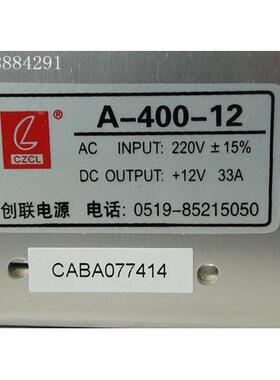 常州创联电源A-400-12 12V33A400W开关电源 试音柜电源 工控电源
