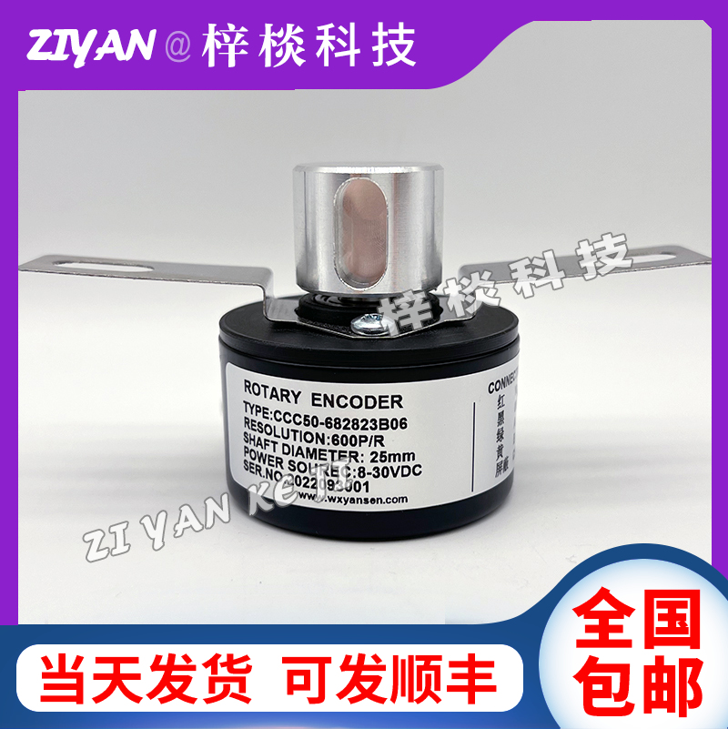 CCC50-682723B05门机闸机光电旋转编码器