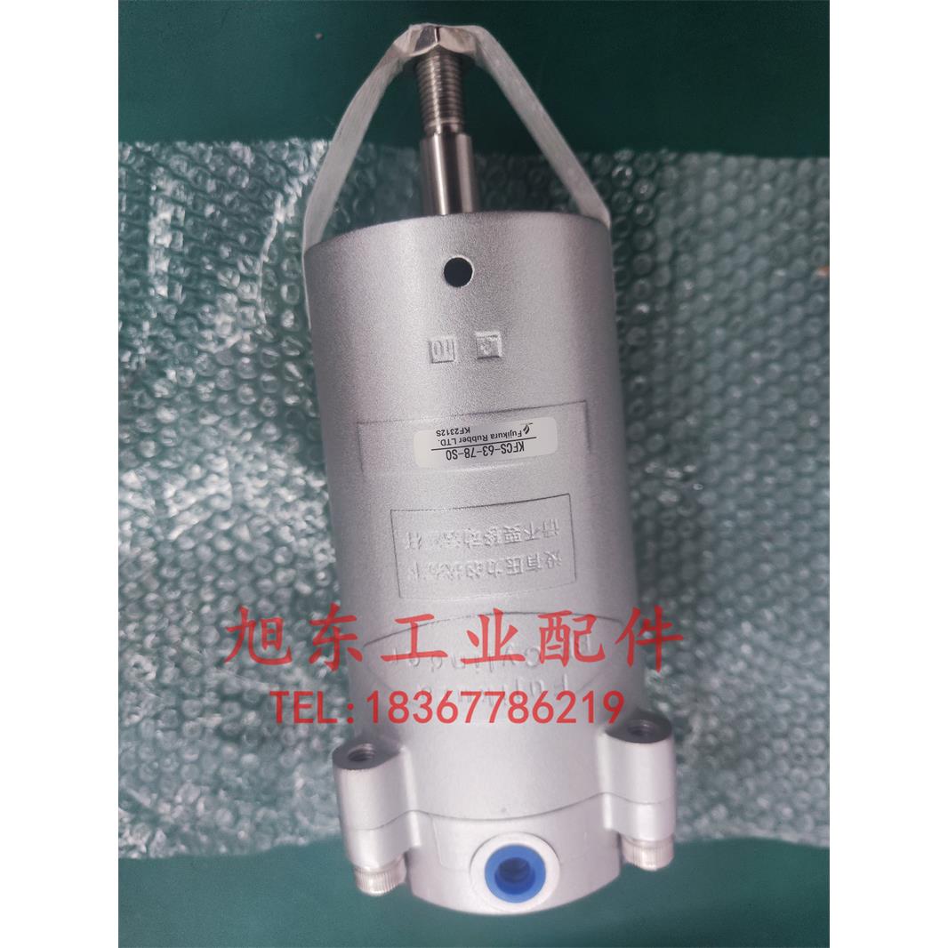 原装全新FUJIKURA藤仓低摩擦气缸KFCS-63-78-S0 KFCS-63-78-S1-P