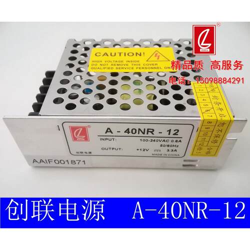创联12V3.3A LED灯饰广告字电源12V40W灯条发光字电源A-40NR-12