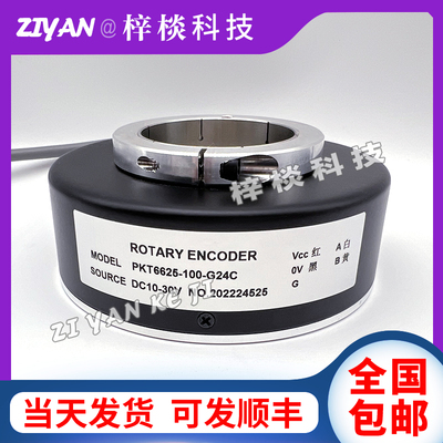PKT6625-100-G24C增量式空心轴电机电梯旋转编码器ROTARY ENCODER