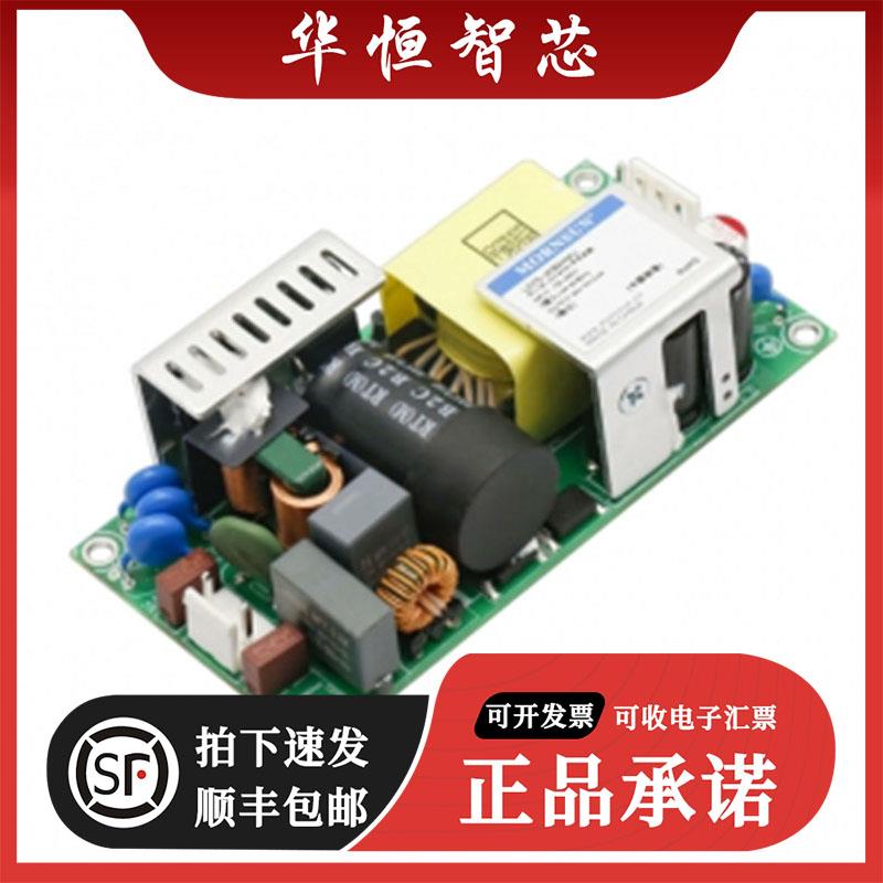 LO75-20B12MU 输入电压: 85-264V 输出电压: 12V 输出电流: 6.3A