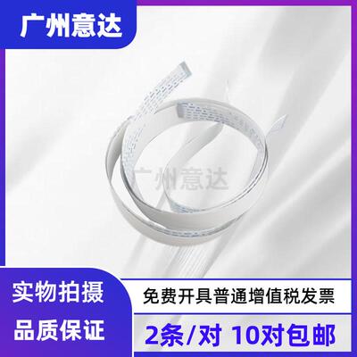 适用EPSONLQ590KII头缆线590K2数据线LQ590KII打印头排线LQ595KII