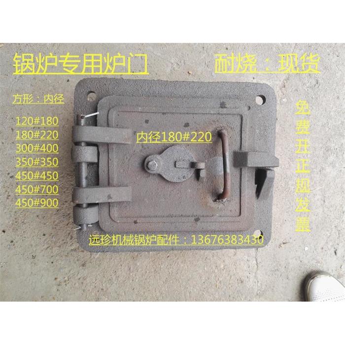 锅炉圆形炉门 耐高温方形炉门弓形炉门看火门生物质炉门 厂家直销