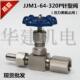焊接截止阀 不锈钢针型阀 304针型阀 高压截止阀 JJM1针型阀