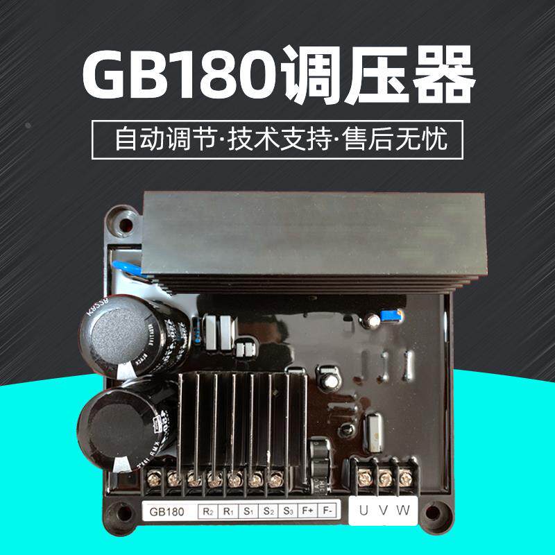 优质GB180船用轴带有刷发电机调压板三相稳压器220V模块AVR24kw