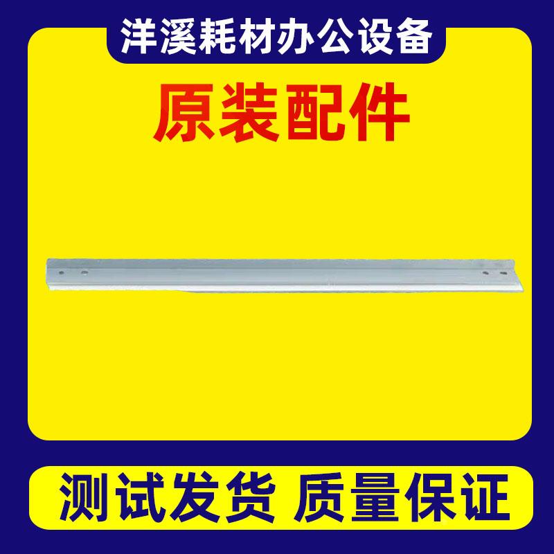 理光MP2555 3055 3555 4055 5055 6055 6054刮板 鼓刮刀 刮片