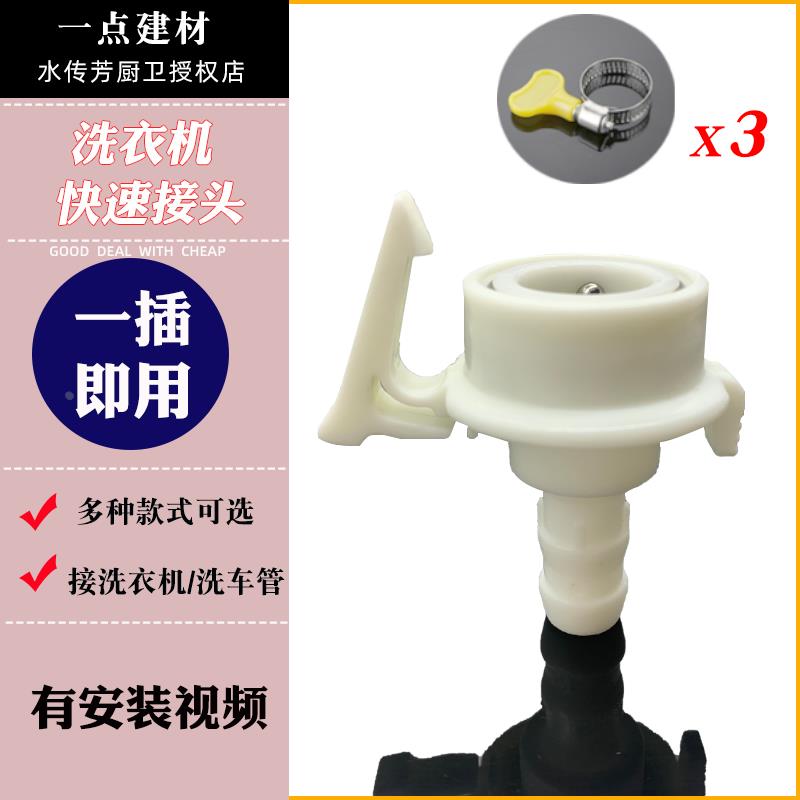 水龙头快速接头水管洗车直插快接头4分洗衣机水管卡扣快插式接头