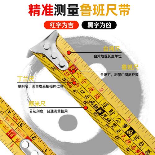 卷尺风水鲁班尺正宗阴阳尺门光尺正品高精度测量加厚加硬5米10米