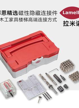 Lamello拉米诺INVIS磁性连接件橱柜楼梯家具暗装隐藏旋磁螺丝扣件