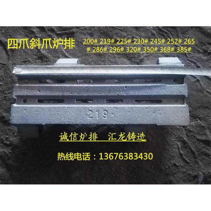 四爪炉排平四爪炉排斜四爪炉排被动炉排片锅炉配件