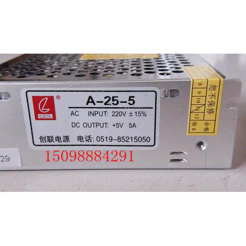 A-25-5 创联开关电源 25W5A 电源5V5A 显示屏电源