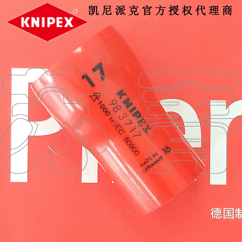 德国原装进口凯尼派克KNIPEX绝缘内六角套筒983710  9837系列 3/8