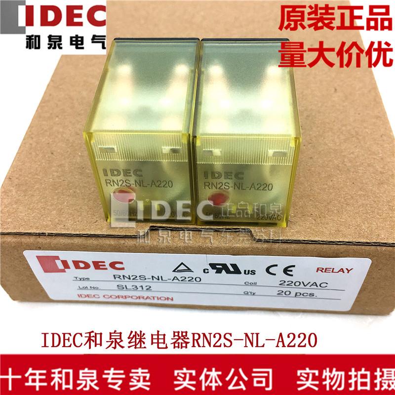 原装正品IDEC和泉继电器 RN2S-NL-A220 可替换RM2继电器 带灯