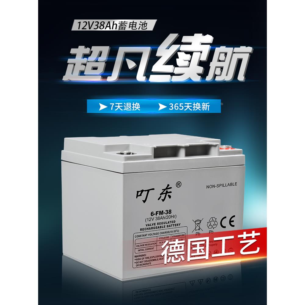 12V38AH蓄电池太阳能发电机家用220v小型系统电池板户外发电电瓶
