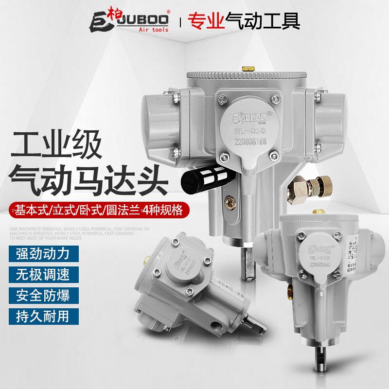 HL-010气动马达活塞式三缸五缸大扭力调速风动搅拌泵配减速机