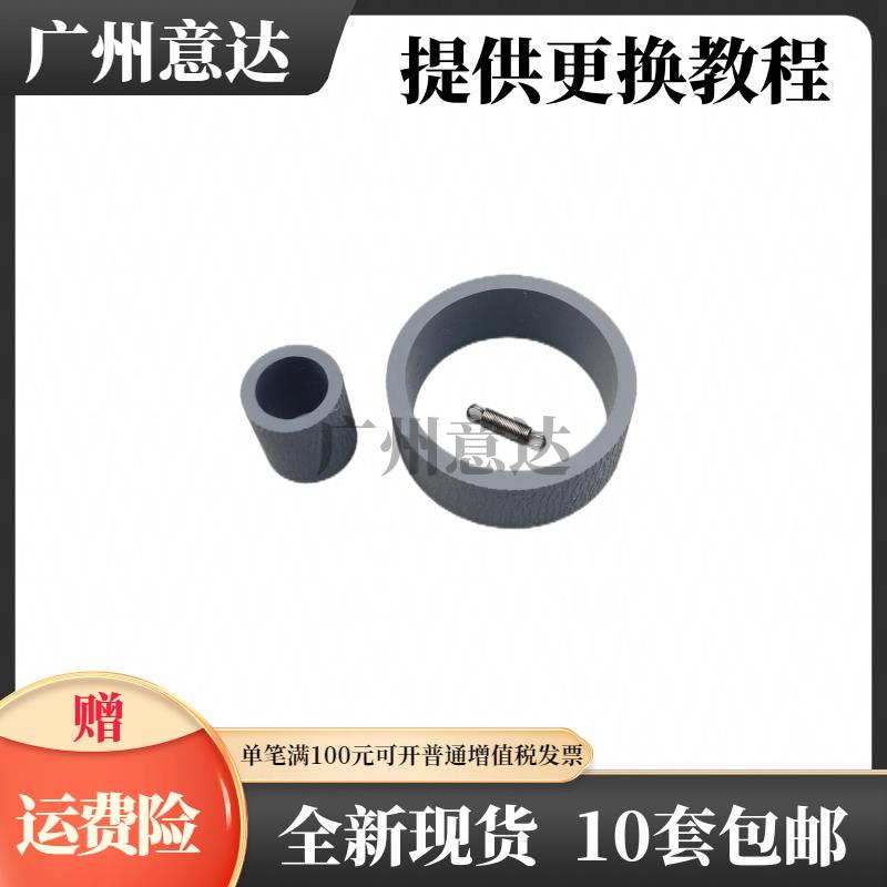 适用EPSON爱普生L1300 L1800 R1430 1500W搓纸轮1410 1390 进纸轮