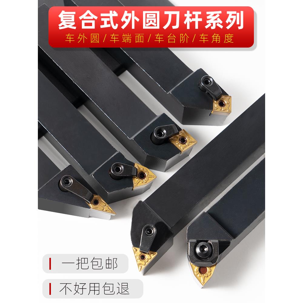 外圆数控刀杆35度机夹车床刀具45度端面车刀桃形菱形精车普车刀杆