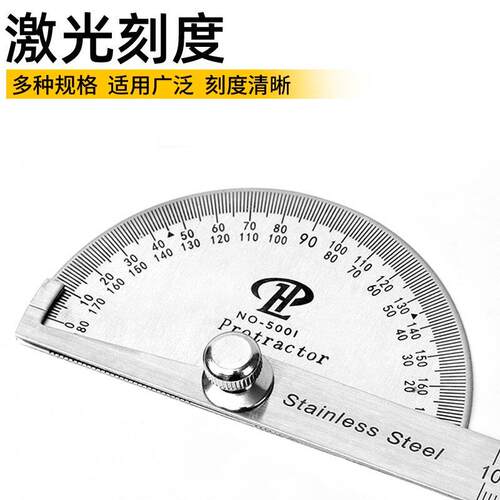 i量角器万用型角度尺测量角度量h角器木工分度规不锈角度规角2022