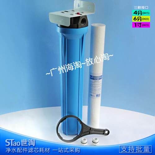 20寸自来水泥沙过滤器厨房餐厅奶茶店开水制冰机纯净水器管道净化