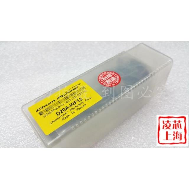 台湾铨宝快换式丝锥刀柄直柄型侧固CNC车床用MT4/D20A-WF20-TC820
