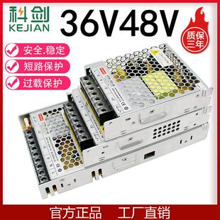 48V10A开关电源500W 36V10A360W400W大功率220V转DC48V200W变压器