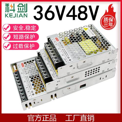 48V10A开关电源500W 36V10A360W400W大功率220V转DC48V200W变压器